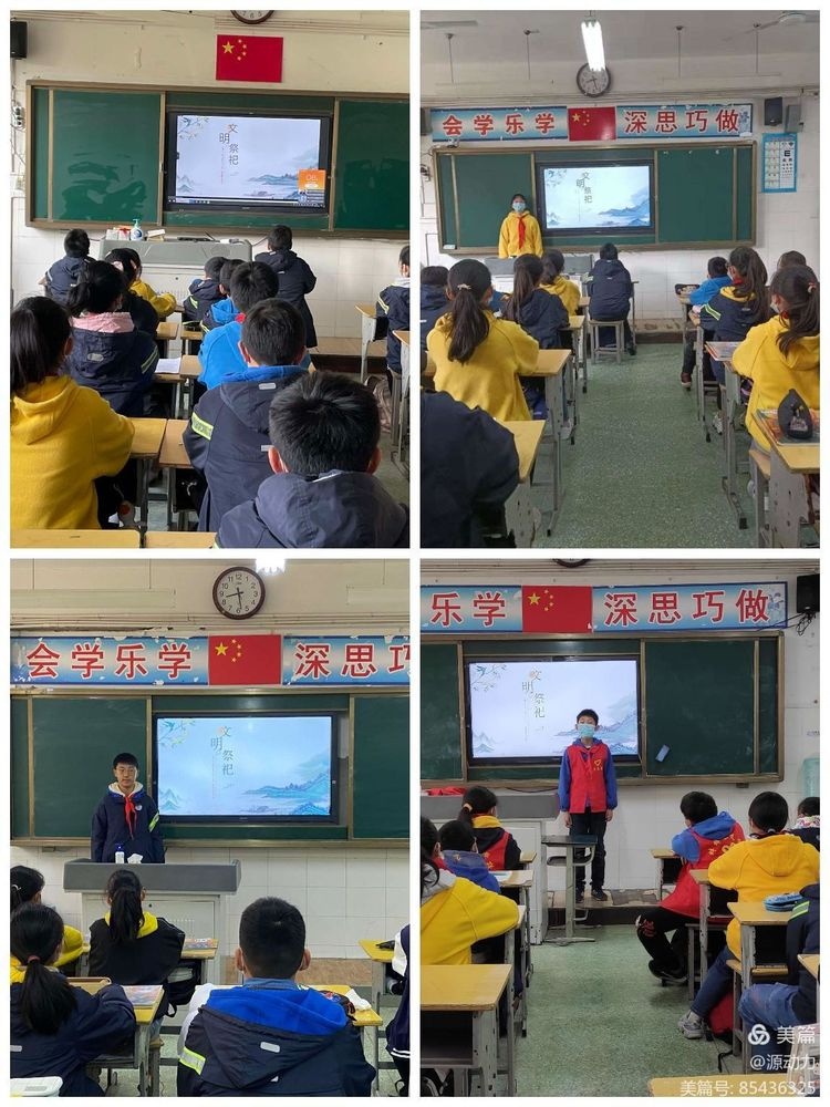 蚌埠慕远学校清明节主题教育活动