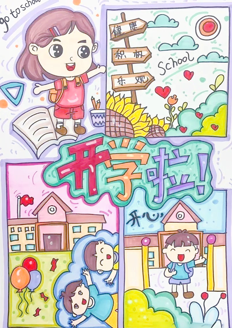 开学季马克笔绘画盛宴,描绘未来梦想!