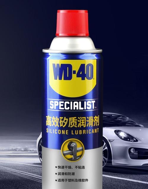 想用wd-40矽质润滑剂给汽车胶条做个养护