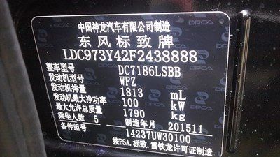 东风标致408生产日期在哪看