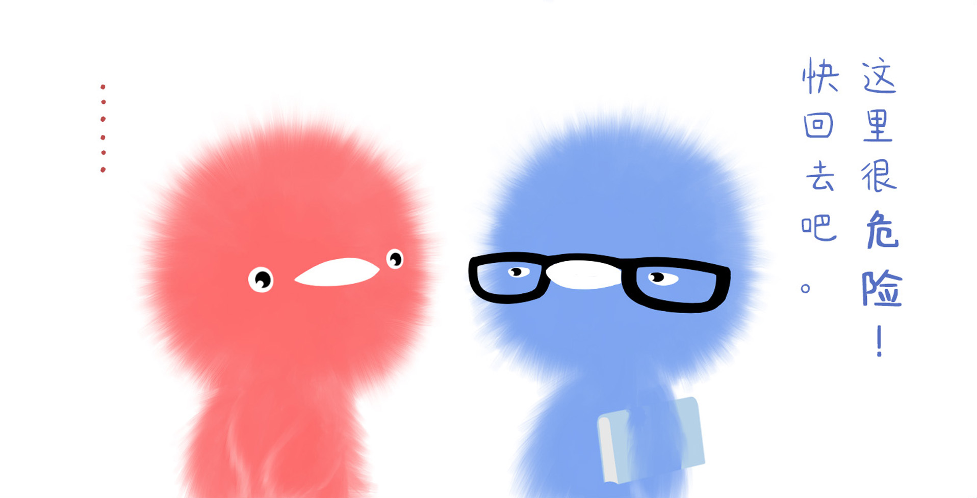 小红和小蓝是在组cp吗?小蓝这个直男也太可怕了吧