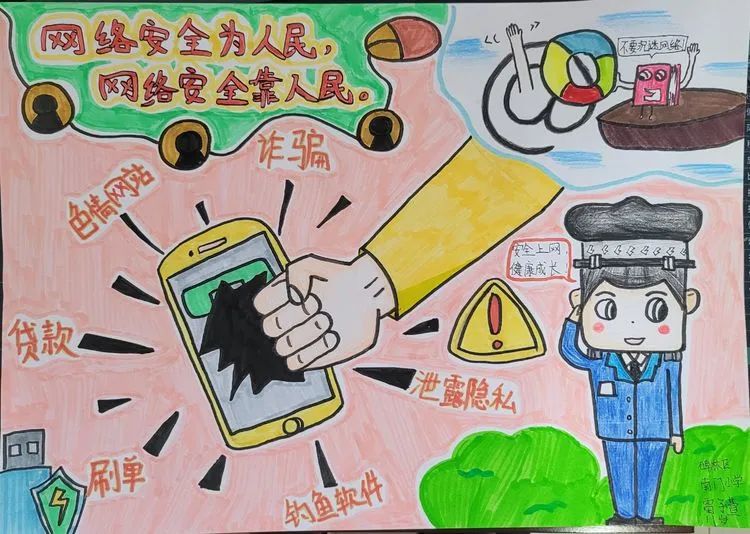 网络安全用"画"说|区委网信办 区教育局在全区开展"网络安全主题绘画"