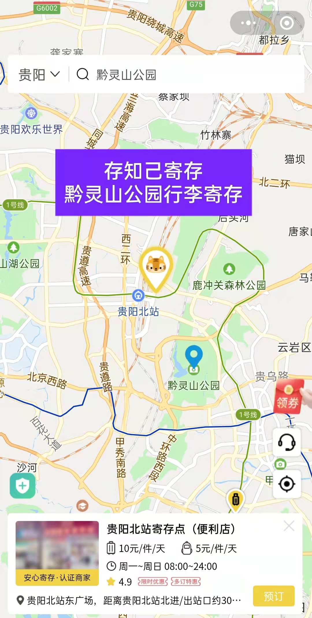 黔灵山公园游览路线图图片