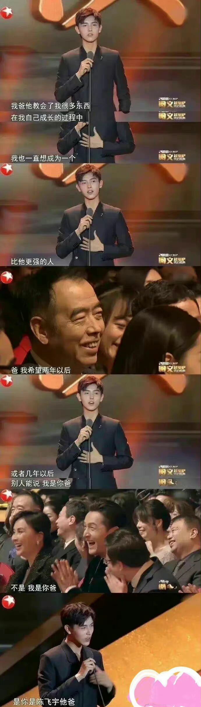 陈红讲述天使宝贝好感人!陈凯歌微博里的陈飞宇让人笑掉大牙,绝