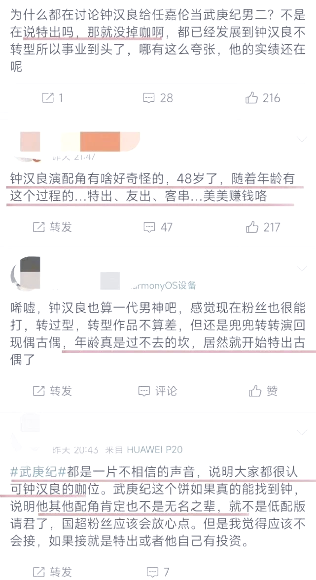 任嘉伦,李一桐与钟汉良共筑《武庚纪》新剧神话