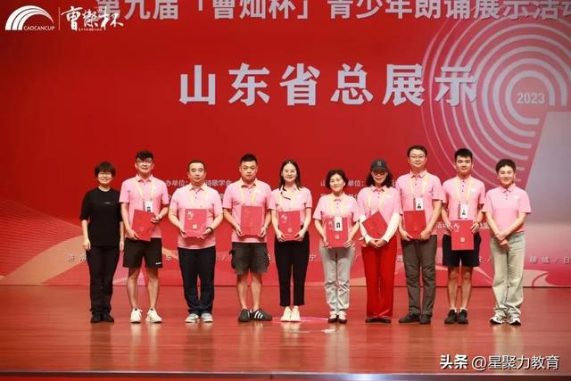 曹灿杯山东总展示正式起航!