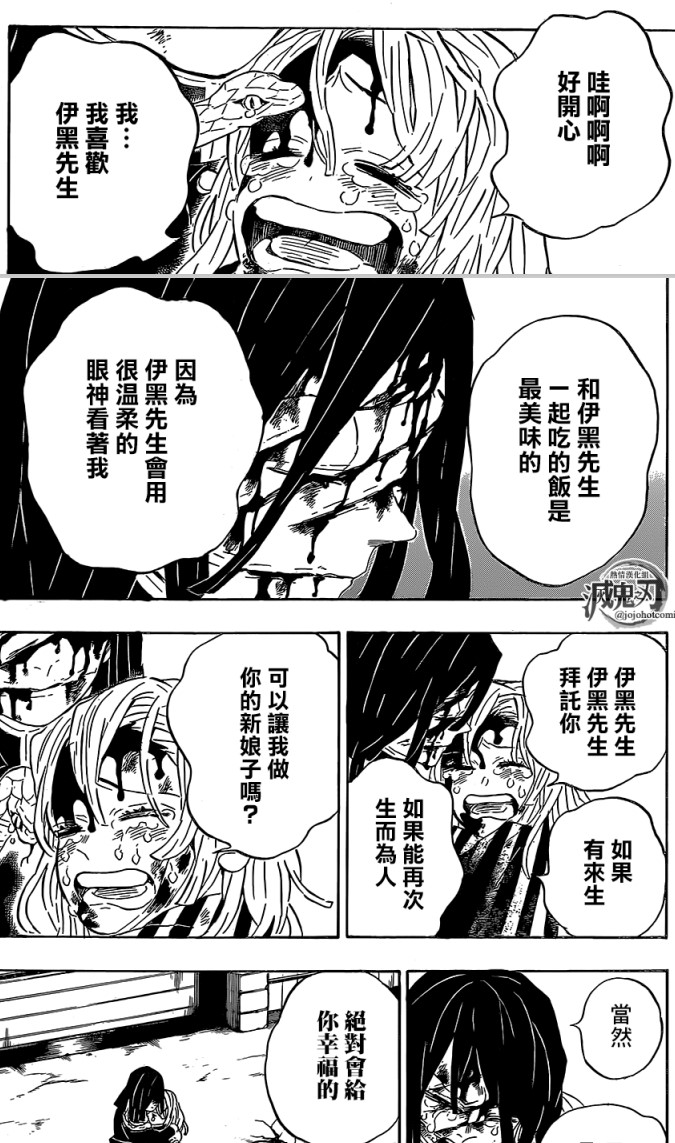 鬼灭最多人磕的三对cp,结局却意难平,恋柱和蛇柱拥抱迎接死亡