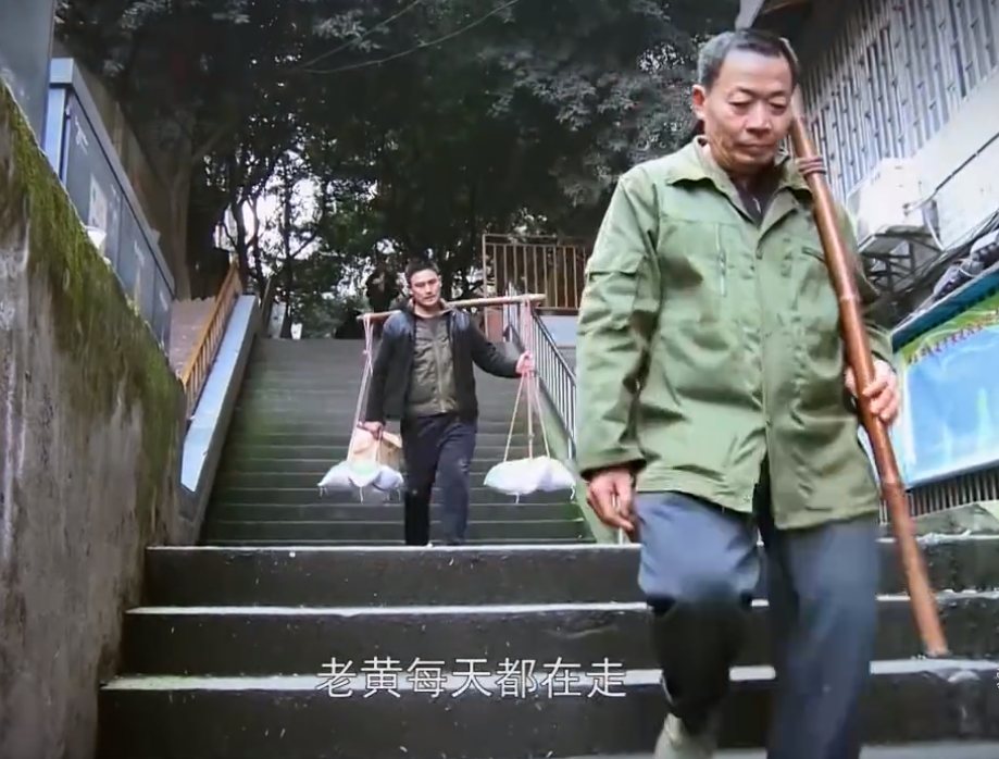 《最后的棒棒》主人公老黄去世,在他身上有着人最朴质的一面