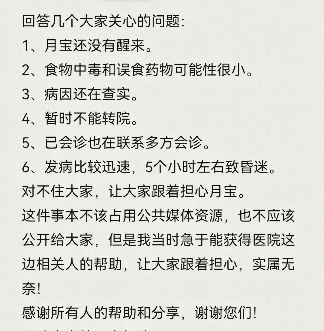 突传噩耗!网红"山东涛子"两岁女儿去世,疑吃小甜山楂导致呕吐