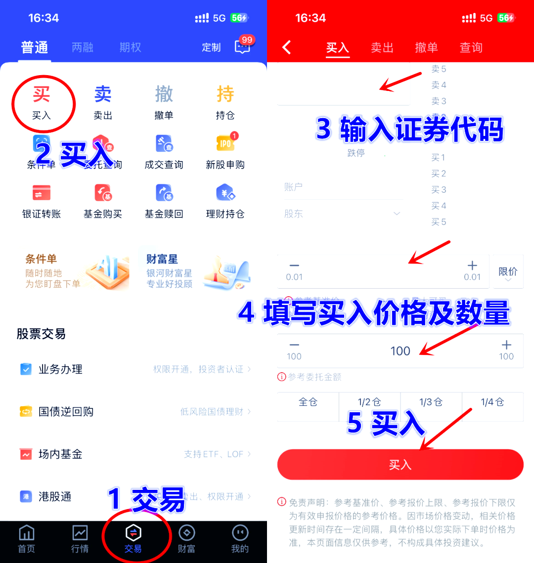 证券行情软件(证券行情软件推荐)