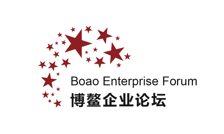 2021(第五届)博鳌企业论坛即将在海南举行