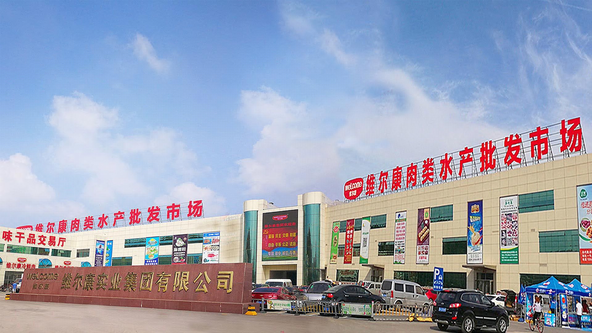 冷冻品批发市场有哪些