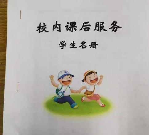 中小学课后延时服务2小时,新问题却来了,家长苦不堪言