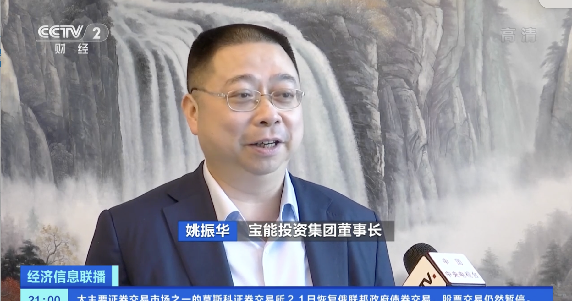 姚振华:宝能碰到暂时性流动性困难,处置资产已取得阶段性成效