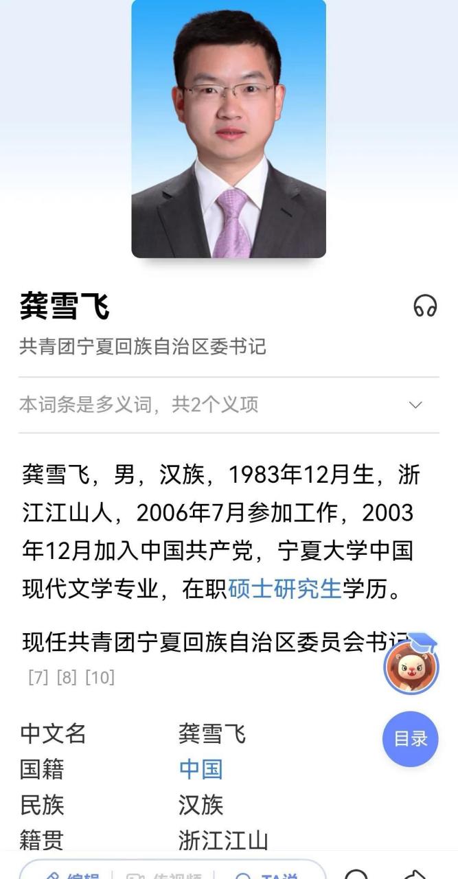 一路仕途坦荡,平步青云!