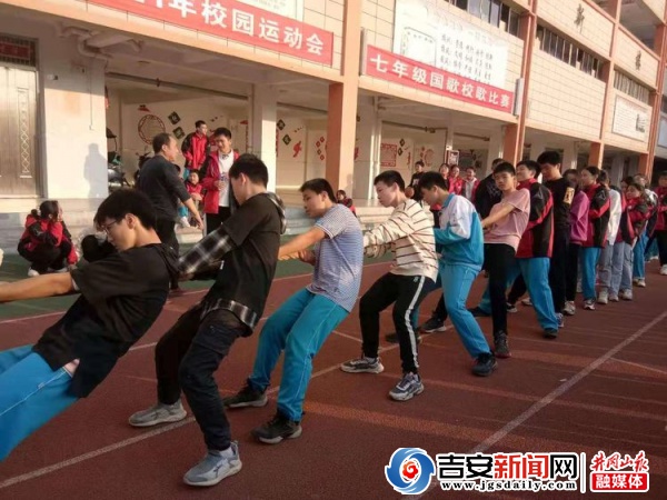 凝心聚力迎新年——吉水三中举行迎新年拔河比赛