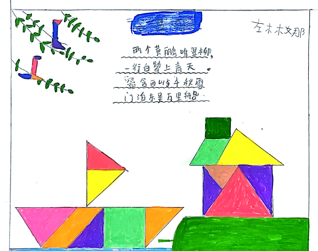 创意七巧板:拼出多彩智慧图案