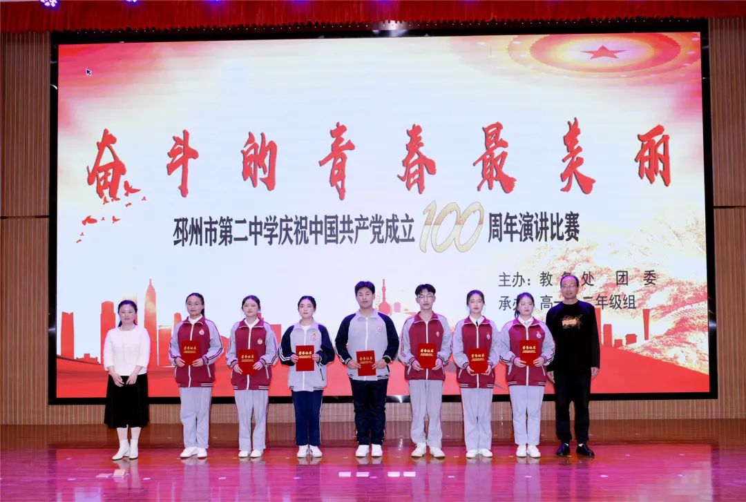 邳州市第二中学举办"奋斗的青春最美丽"演讲比赛