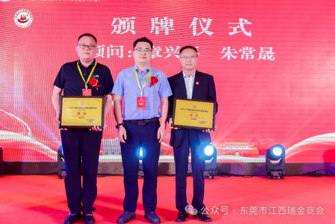 东莞市江西瑞金商会换届,他当选新一届会长