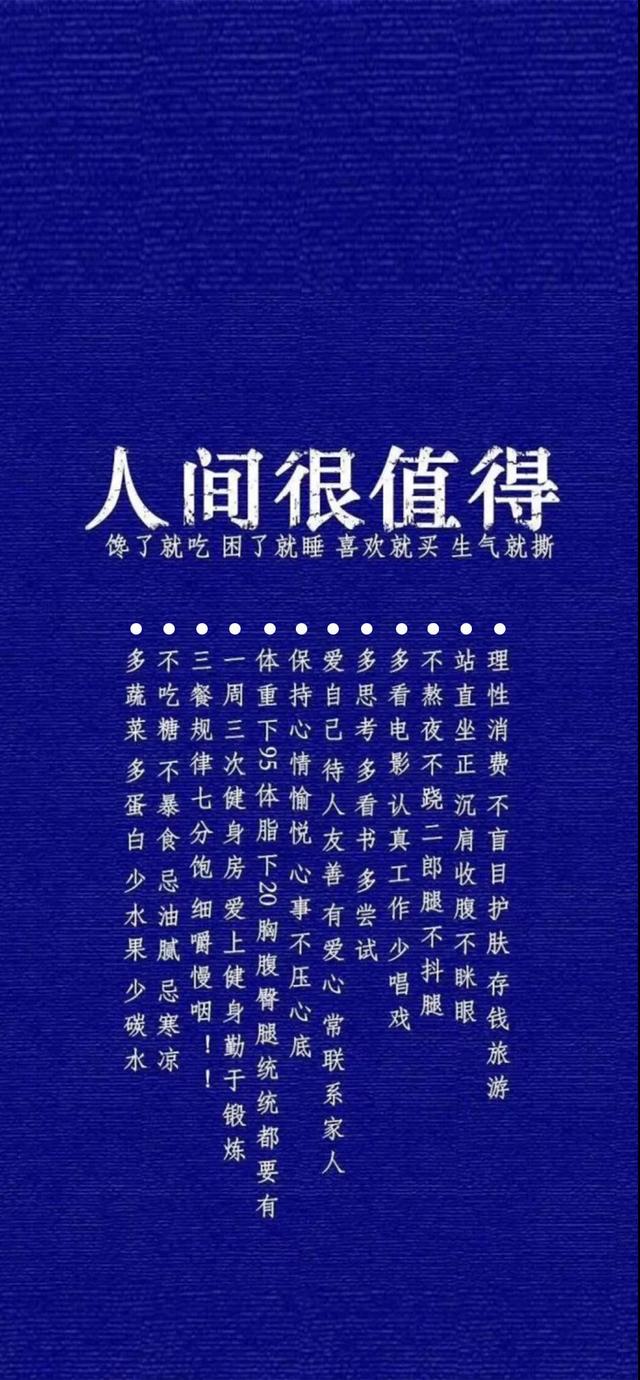 潮图17p 全屏壁纸丨适合发朋友圈的配图