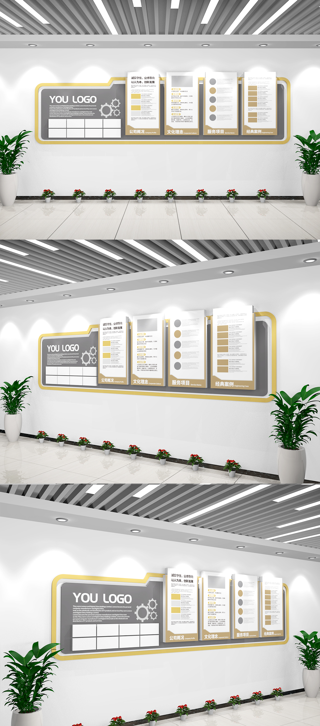 企业文化墙简约黑金企业宣传形象墙效果图