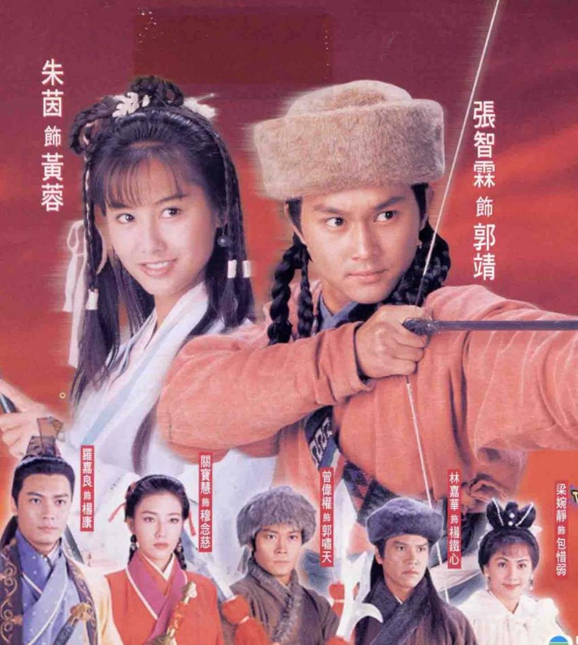 憨厚的郭靖,慧黠的黄蓉,竟能成一对佳偶. 剑胆映照琴心,侠骨涵蕴柔情.