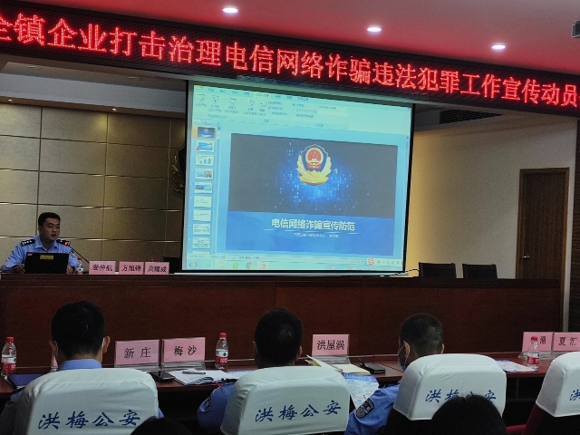 防范诈骗!东莞洪梅公安教你擦亮眼