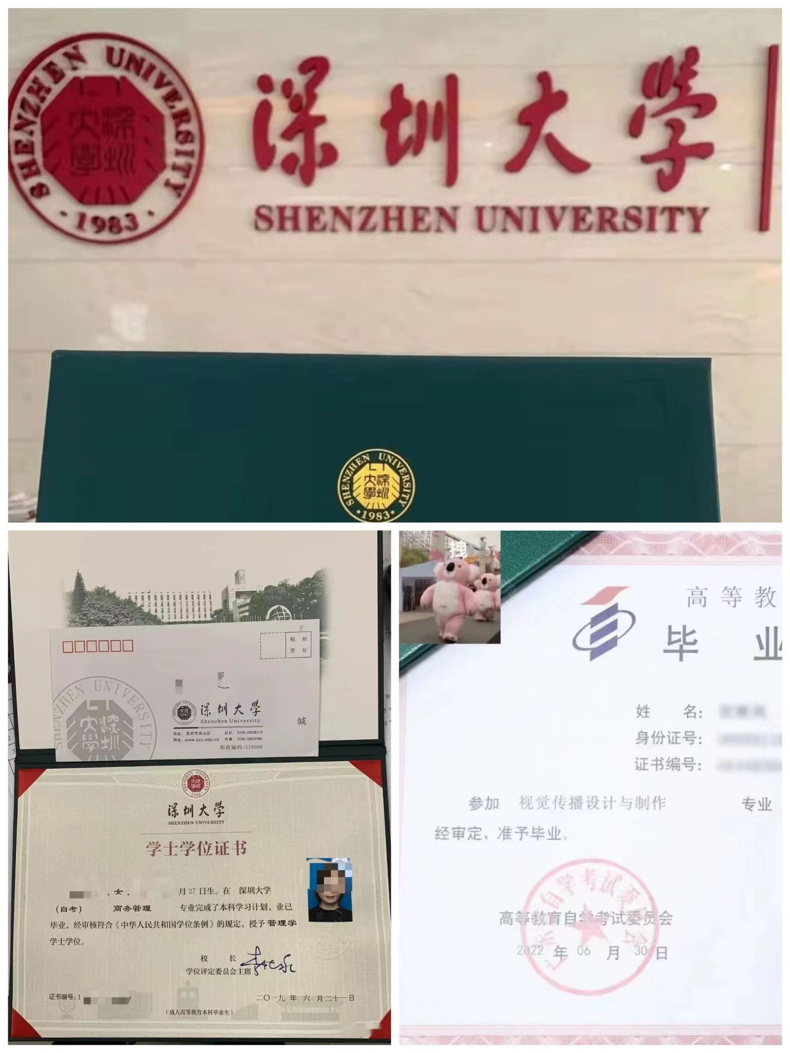 2023年深圳大学自学考试助学班(小自考)招生简章及报考流程