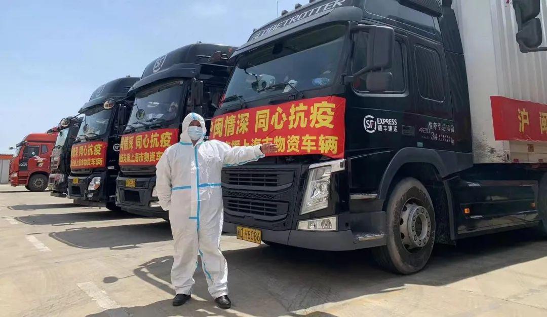 八方来援,共同守"沪":顺丰车队,已出发!