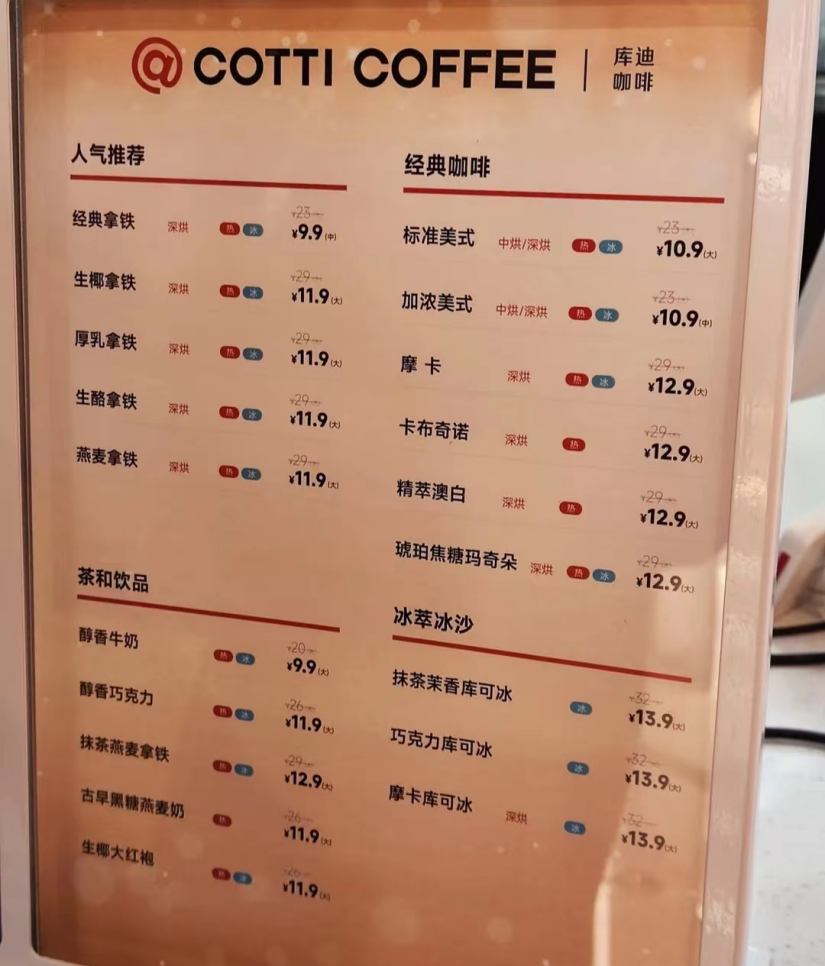 库迪咖啡高调进击ab面,陆正耀的不服输与更重要