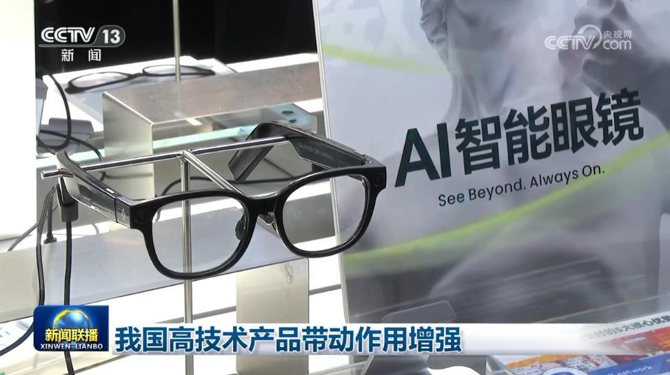 高新技术相关图片4