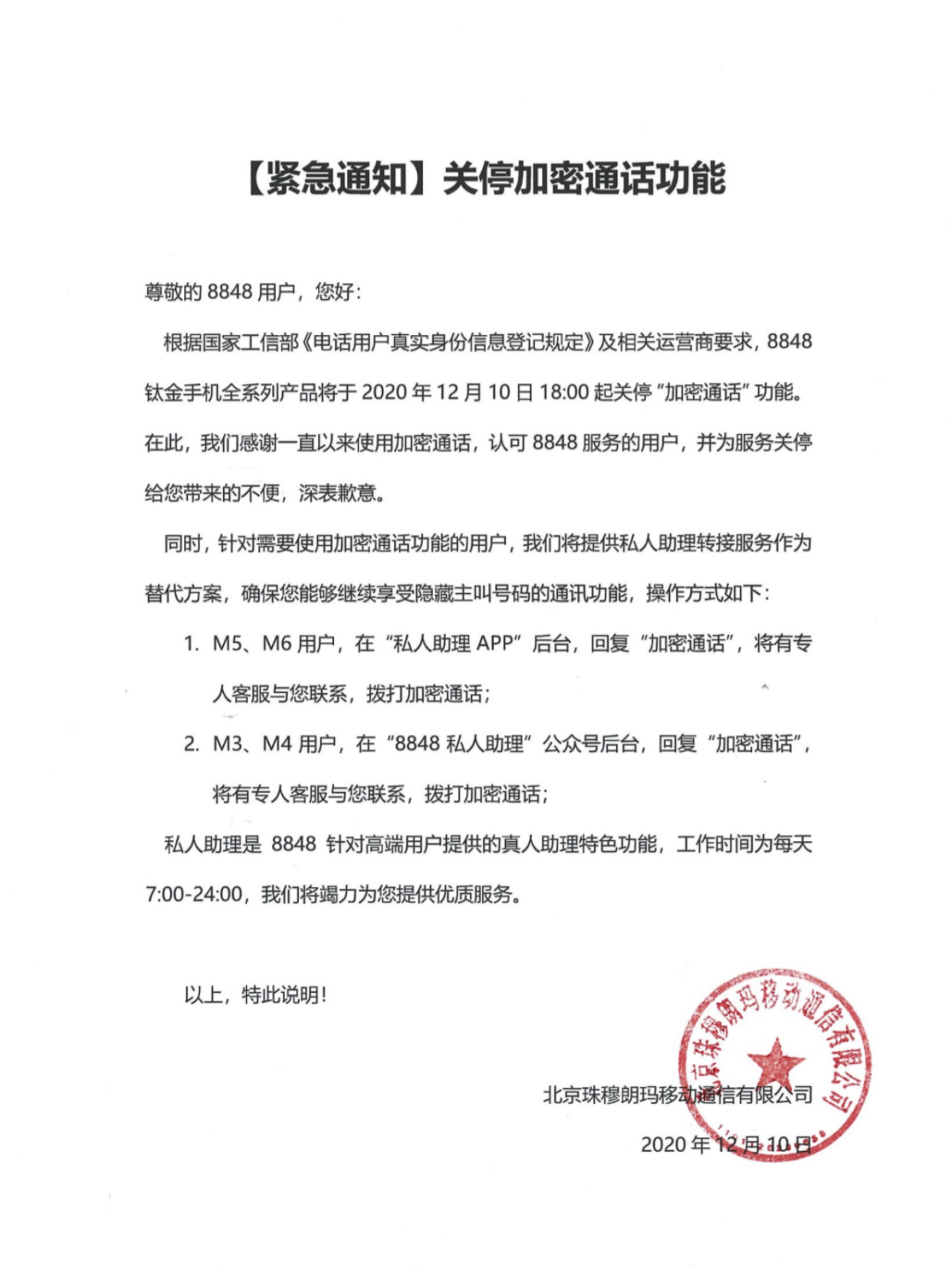 关于加密通话英语怎么说呢怎么写的的信息