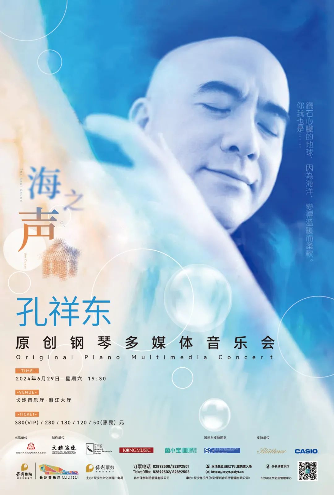 日)或《国乐锦绣·姜克美与中国广播民族乐团室内乐音乐会》(演出时间