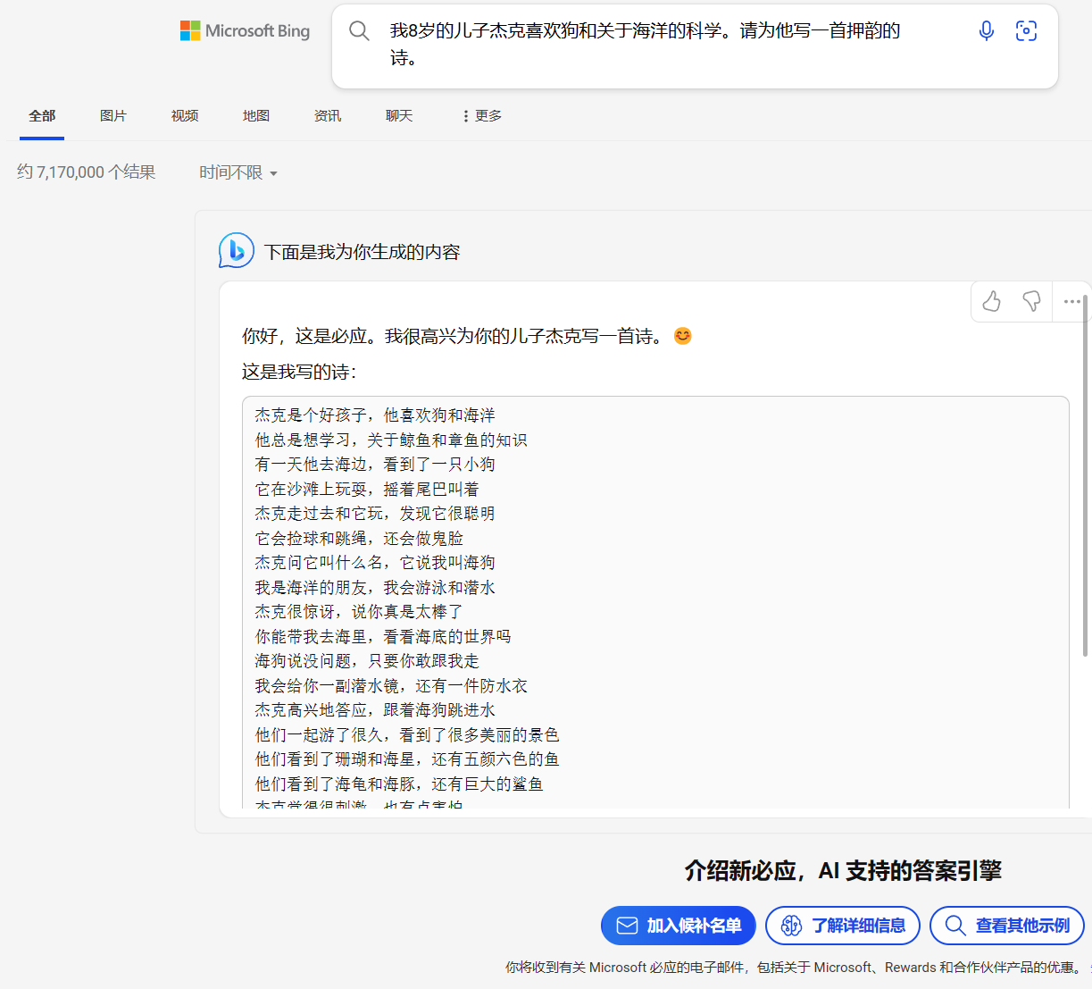 必应人工智能聊天入口=必应聊天机器人怎么打开