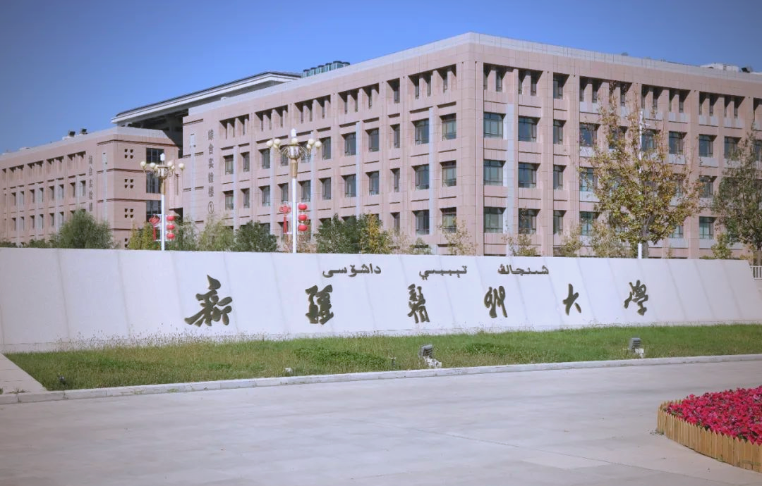 新疆医科大学硕士研究生招生指南,从招生方式到学制安排