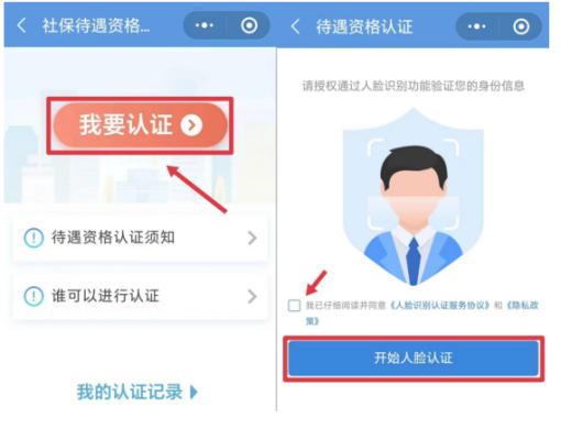 山西民生养老保险认证为什么认证不成功(山西民生养老保险认证为什么认证不成功呢)