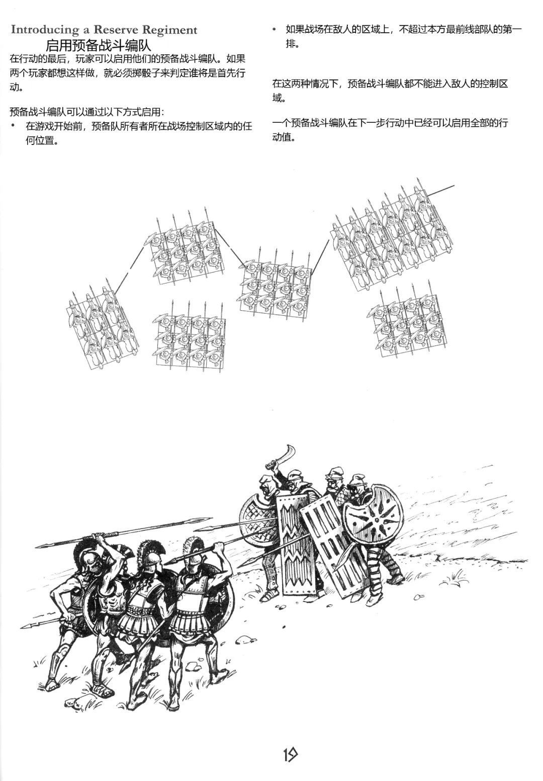 三国战旗简笔画图片