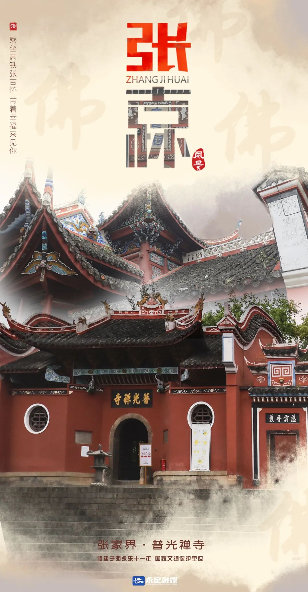 乘坐高铁张吉怀 带着幸福来见你丨这组庸城美景,每一张都带着仙气儿