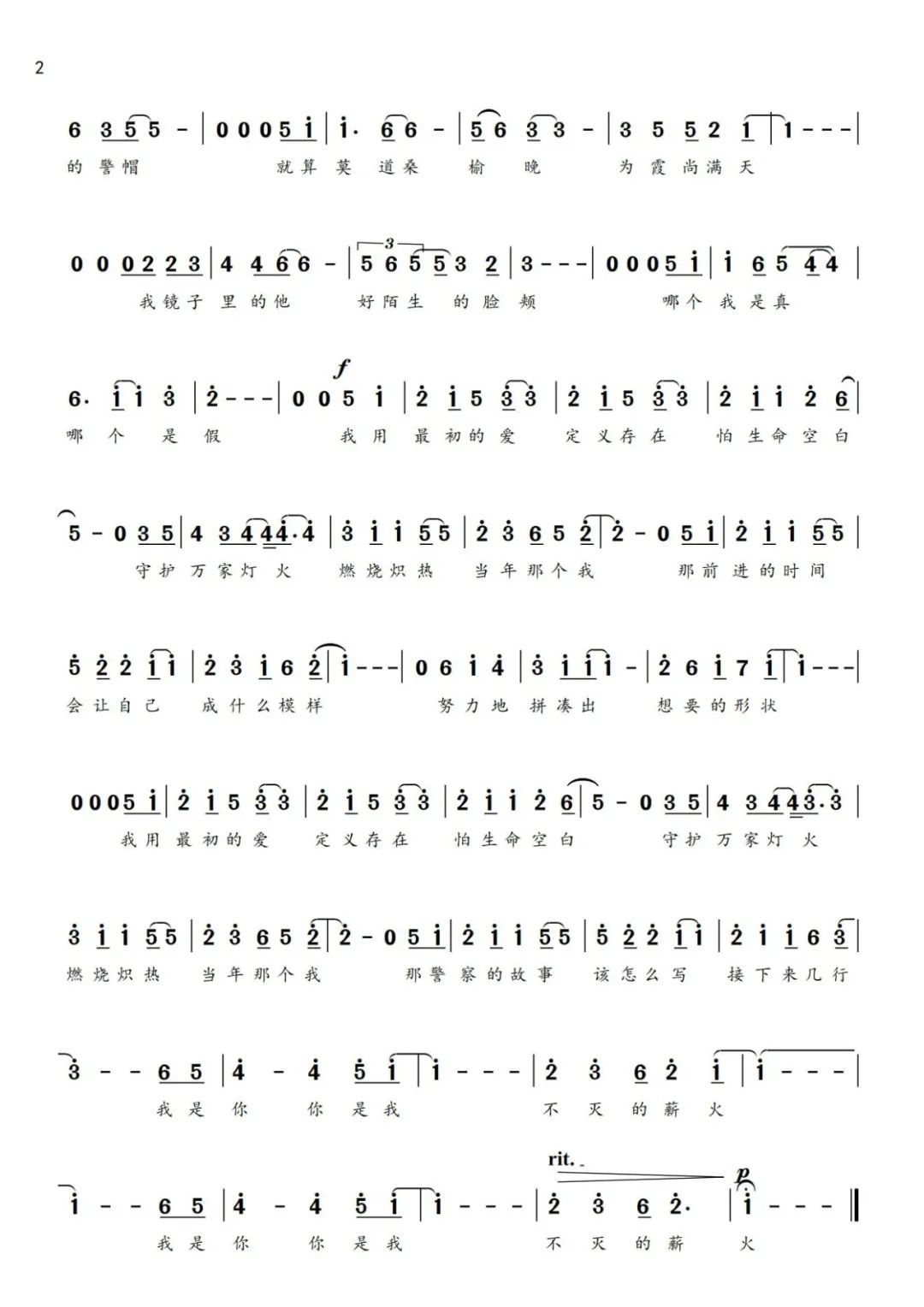 【你好,警察节】听桦甸民警讲述警察故事:薪火相传 逐梦警营