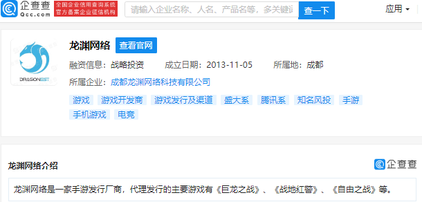 腾讯投资手游发行商"龙渊网络",后者代理发行游戏含《战地红警》