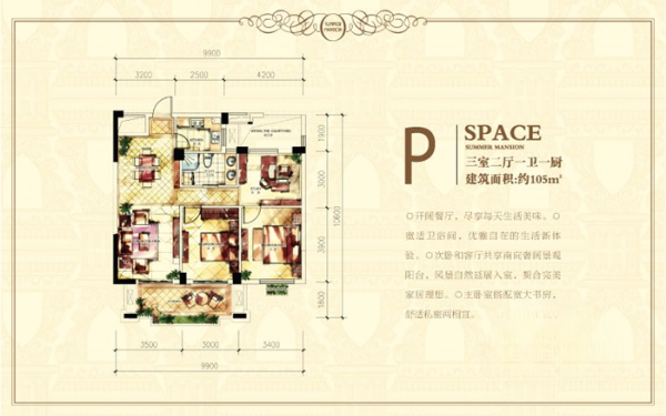 颐景名苑户型图片