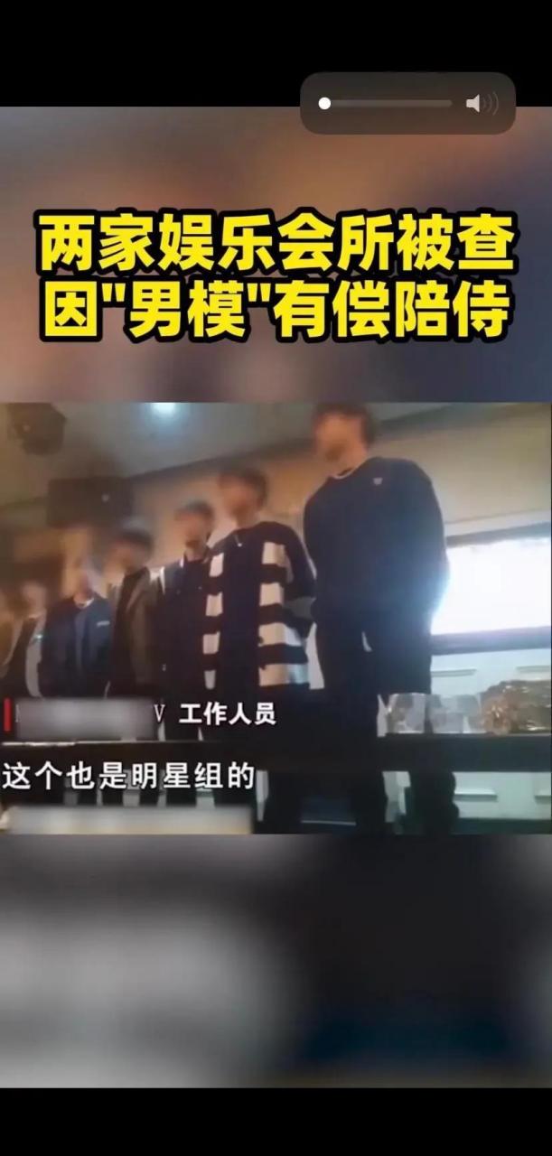 网传长沙两家会所男模陪侍服务被查处,去消费的大多是30至50岁的女性