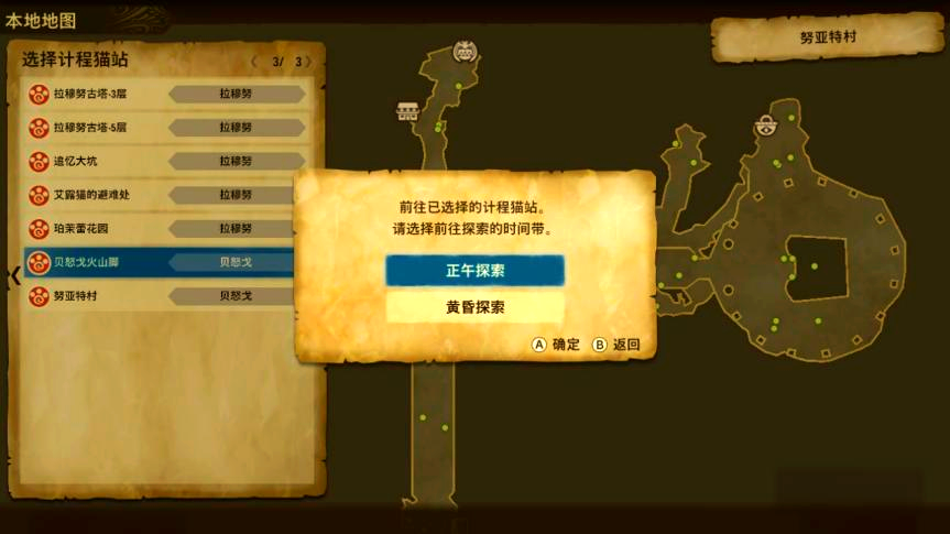 怪物猎人物语2官方手机版下载图片4