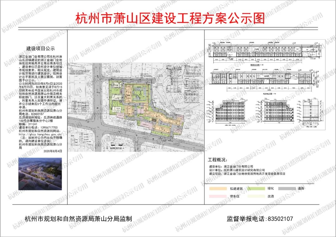 效果图出炉!萧山东片将新建一商业综合体,位置在