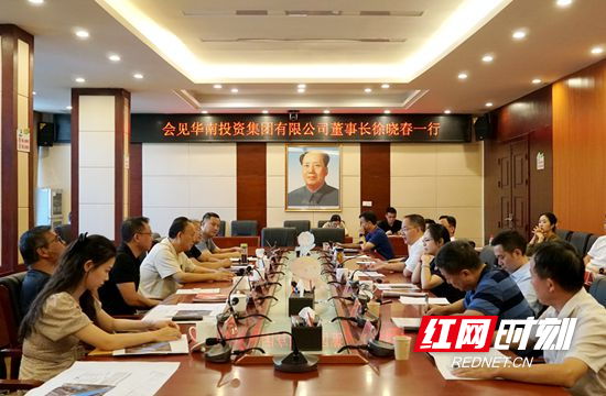 张龚会见江西省华南投资集团有限公司董事长徐晓春一行