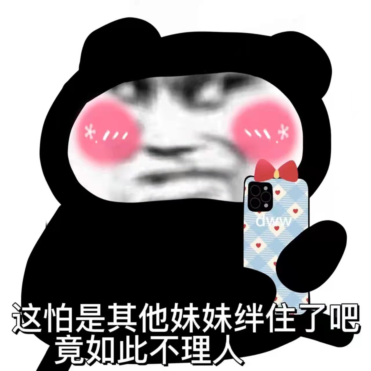 熊猫表情包合集