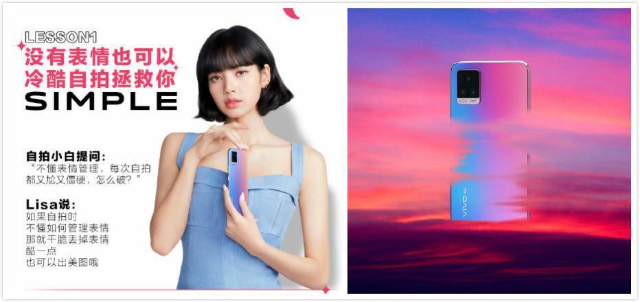拿起vivos7和lisa自拍一夏,这份超s自拍秘籍请收好