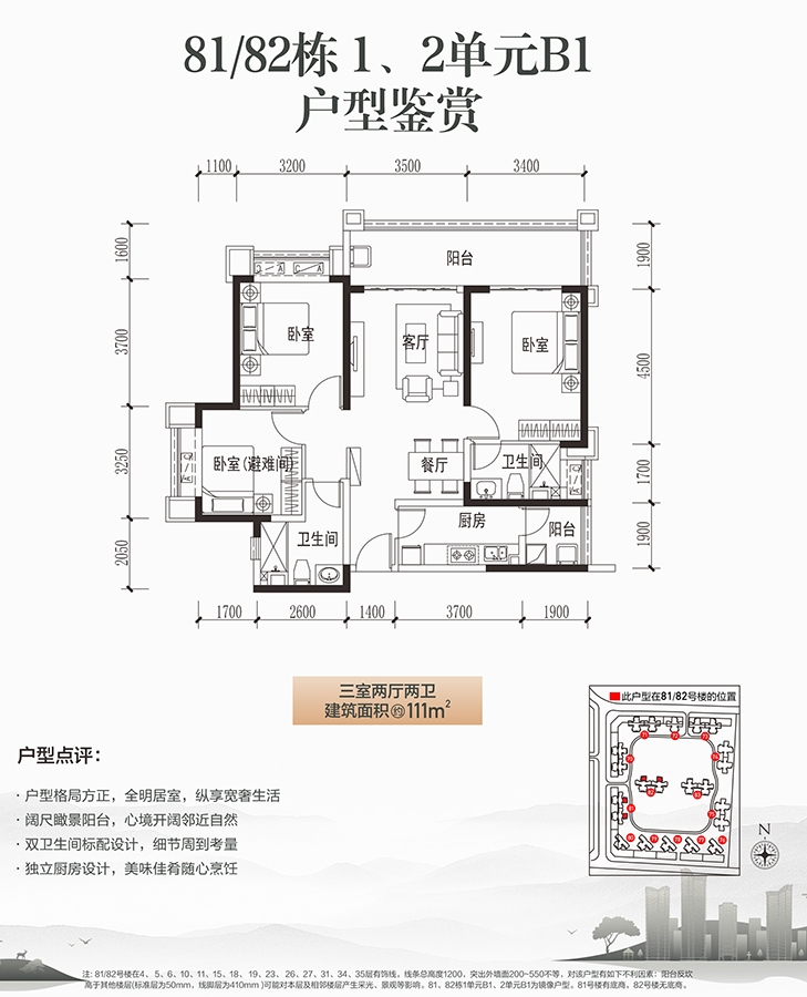 恒大天府半岛235户型图图片