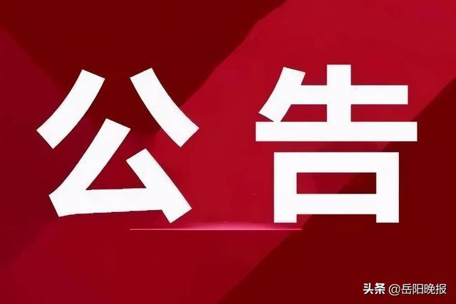 岳陽君山區紀委監委公開選調6名工作人員