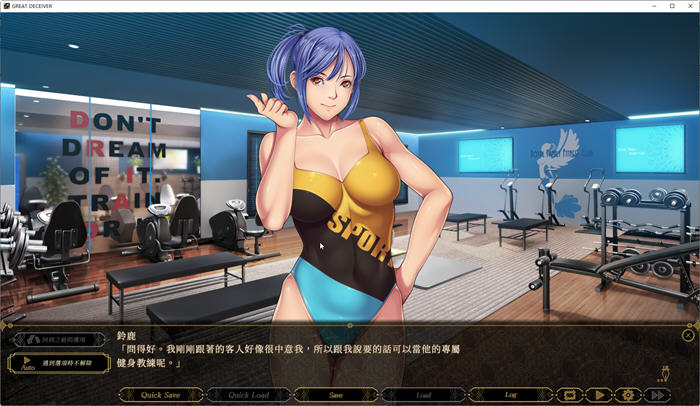 行骗高手(great deceiver) 官方中文版 全cg存档 adv游戏 全程cv